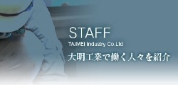 イメージタイトルスタッフ.jpg