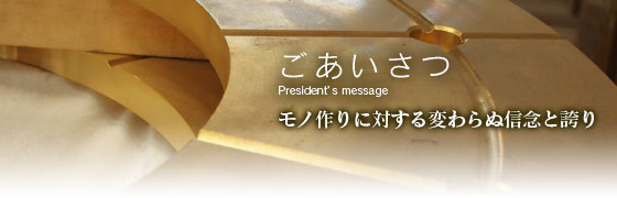 イメージタイトル理念.jpg