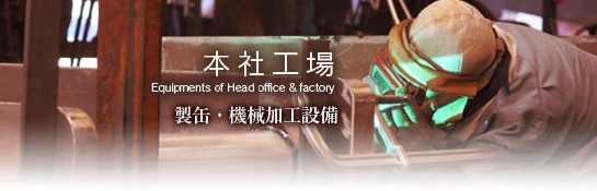 イメージタイトル本社.jpg